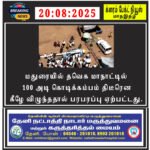 மதுரையில் தவெக மாநாட்டில் 100 அடி கொடிக்கம்பம் திடீரென கீழே விழுந்ததால் பரபரப்பு ஏற்பட்டது.