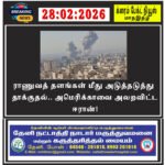 ராணுவத் தளங்கள் மீது அடுத்தடுத்து தாக்குதல்.. அமெரிக்காவை அலறவிட்ட ஈரான்!