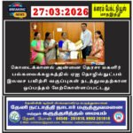 கொடைக்கானல் அன்னை தெரசா மகளிர் பல்கலைக்கழகத்தில் A I தொழில்நுட்பம் இலவச பயிற்சி வகுப்புகள் நடத்துவதற்கான ஒப்பந்தம் மேற்கொள்ளப்பட்டது.